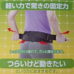 ミズノ 腰部骨盤ベルト M～Lのサムネイル