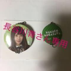 欅坂46ローソンくじ アクリルキーホルダー（長沢菜々香）のサムネイル