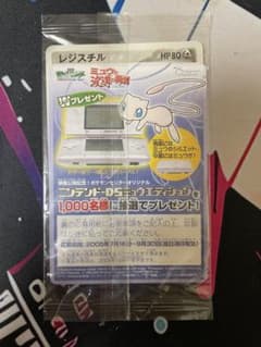レジスチル 映画公開記念 プロモ 100/PCG-P