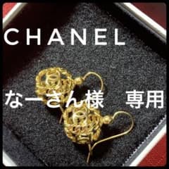 【なーさん様⭐︎専用】CHANEL シャネル ゴールド ピアスのサムネイル