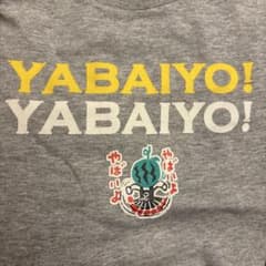 出川哲朗 充電させてもらえませんか？ Tシャツ Mサイズのサムネイル