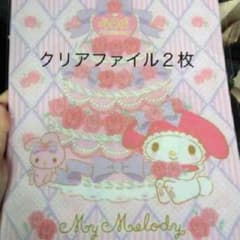 マイメロ40thフェア限定のサムネイル