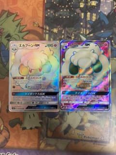 ポケモンカード エルフーンGX 2枚セットのサムネイル