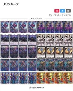 クローシスアビス】 リリンループ 微高レート ガチ構築 デュエマ 3重