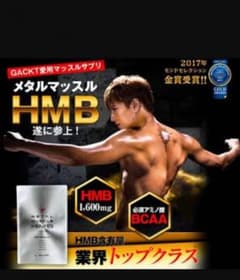 ダイエットサプリのサムネイル