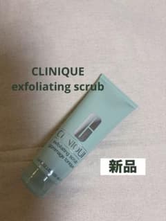 新品◇クリニーク エクスフォリエーティング スクラブ 100ml 