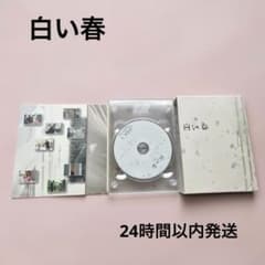 白い春 DVD-BOX〈7枚組〉　阿部寛　大橋のぞみ　 尾崎将也　セル版 Amazon.co.jp: 白い春 Blu-ray BOX : 阿部寛, 大橋のぞみ, 吉高由里子: DVD