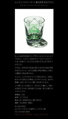 ルシアン ペラフィネ × 森田恭通 切子グラス クリスタル 切子 - メルカリ