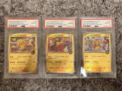 PSA10] 3連番 トウホク ヒロシマ フクオカのピカチュウ - メルカリ