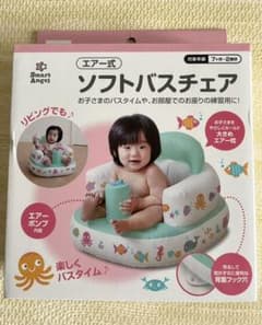 西松屋　エアー式　ソフトバスチェアのサムネイル