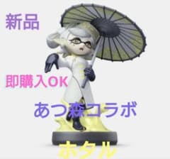 Animal Crossing: New Horizons collaboration Splatoon amiibo New release Callie (initialized, Alterna)