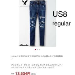 アメリカンイーグル　American eagle ダメージデニムのサムネイル