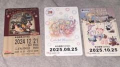 ディズニーリゾートライン フリーきっぷ 3枚セットのサムネイル