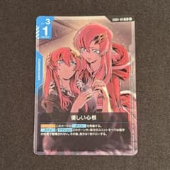 優しい心根 プロモ ガンダムカードゲーム ショップバトル 参加者パック