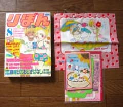 りぼん　昭和31年8月号　幼女ブック りぼん 2024年8月号 (発売日2024年07月03日) | 雑誌/定期購読の