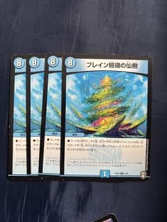ブレイン珊瑚の仙樹 4枚セットのサムネイル