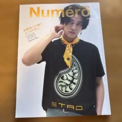 Numéro Tokyo 188号のサムネイル