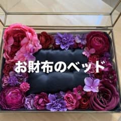 お財布のベッド 江島直子さん パープル×ブラック系 - メルカリ