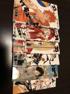 ハイキュー!! 33〜45巻セットのサムネイル
