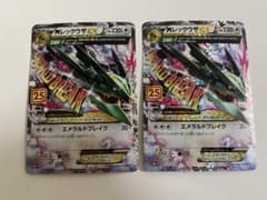 ポケモンカードゲーム MレックウザEX 25thのサムネイル