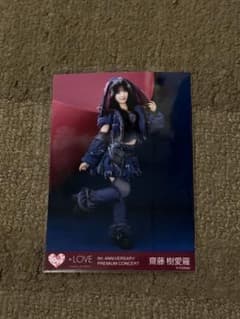 =LOVE 齊藤樹愛羅 9周年コンサート 生写真のサムネイル