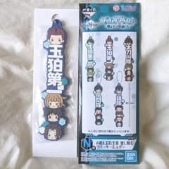 ワールドトリガー 一番くじ N賞 玉狛第一 ラバーキーホルダーのサムネイル