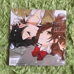 ホリミヤ 9巻 アニメイト購入特典のサムネイル