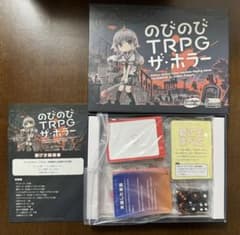 のびのび TRPG ザ.ホラーのサムネイル