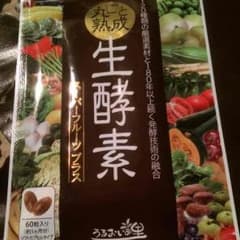 生酵素のサムネイル