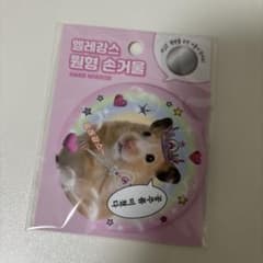 ARTBOX ハムスター 手鏡 ハンドミラー