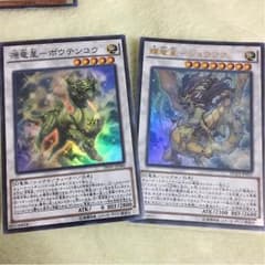 遊戯王 竜星シンクロのサムネイル