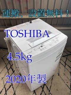 TOSHIBA 洗濯機　AW-45M7 (W) R-190 TOSHIBA 洗濯機 AW-45M7 (W) R-190 - メルカリ