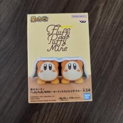 星のカービィ Fluffy Puffy MINE～カービィたちとひとやすみ～の入手