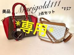 専用 *157❤️MICHAEL KORS❤️マイケル コース ショルダー 2点のサムネイル