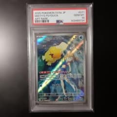 PSA10 カスミのコダック AR 071/063 SV9a - メルカリ