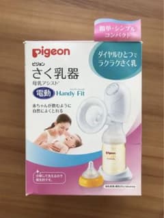 ピジョン 電動搾乳機 Pigeon 哺乳瓶 母乳実感のサムネイル