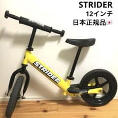 日本正規品】STRIDER ストライダー スポーツモデル 12インチ イエロー