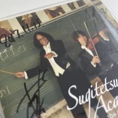 直筆サイン・非売品CD付★スギテツ・アカデミカ 初回限定盤 CD+DVDのサムネイル