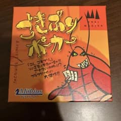 ごきぶりポーカーのサムネイル