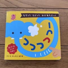 つつつつつー　かしわらあきおのサムネイル