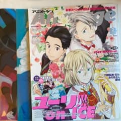 アニメージュ 2017 2月号のサムネイル