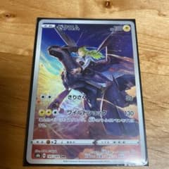 ポケモンカード ゼクロムchrのサムネイル
