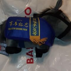 サラブレッドコレクション馬服コスチューム ぬいぐるみ　クロノジェネシス