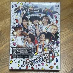 WEST. 1st Tour パリピポ Blu-ray 初回仕様 外袋有 - メルカリ