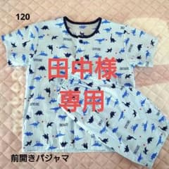 前開きパジャマ　120のサムネイル
