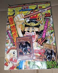 週刊少年ジャンプ 2001年11号 付録カード付 - メルカリ