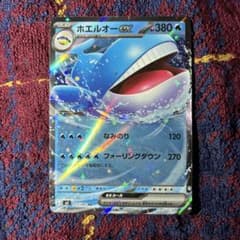 ホエルオーex RR M 拡張パック アビスアイ キラ 015/081のサムネイル