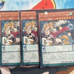 マジェスペクターユニコーン ３枚セットのサムネイル