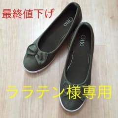 ララテン様専用  パンプスのサムネイル