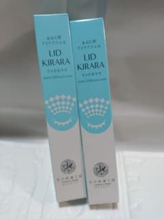 【新品未使用】北の快適工房 リッドキララ 10g 2本セットのサムネイル